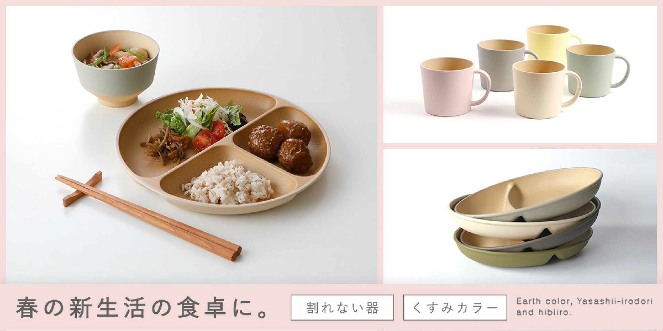 割れない食器 くすみカラー 日々色 やさしい彩り 北欧 日本製