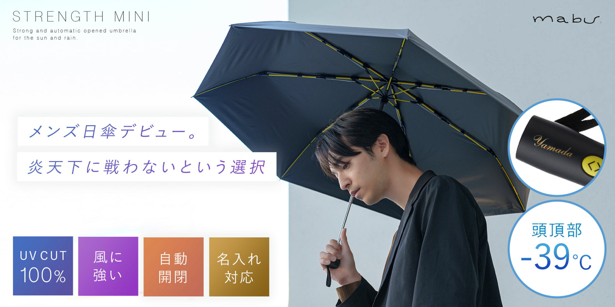 メンズ日傘 完全遮光 父の日 ギフト