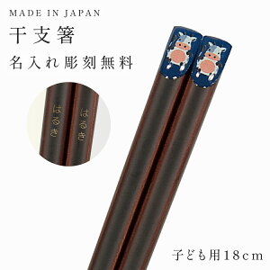 �� ������ �q���� �L�b�Y�� 18.0cm 23.0cm �q���p ��l�p ���x�� �ዷ�� ���{�� ���킢�� ������� ������ ��l�� �Ƒ��� �� ���� �A�j�}�� �V�R�� �ؐ� ���ǂ��� �L�b�Y ���� �c�t�� ���w�Z ��w