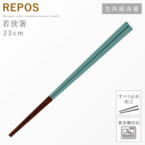  H@Ή 23cm ዷ  { ~ ׂ REPOS pאg  A[XJ[ ݃J[ Jt 킢 VR ƒp lp jp p  Mtg q ؐ 