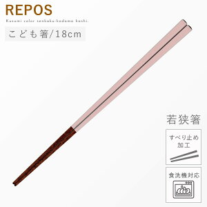  q 18cm H@Ή ዷ qp LbY ~ j̎q ̎q  { VR  REPOS pq ݃J[ ؐ 킢 g₷ ₷