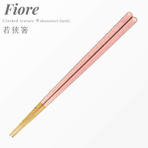  ዷ Fiore 23cm  { H@Ή VR l  H@Ή ؒ蔢 ݃J[ ݐF W h蔢 Y Vv ؐ LOi _ Ɩp ig Ol yY 