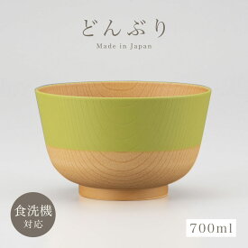 汁椀 小どんぶり椀 【700ml】日本のやさしい彩りシリーズ どんぶり 丼ぶり 汁わん 和食器 お椀 レンジ対応 食洗機対応 味噌汁碗 スープボール 抗菌加工 お椀 大きめ ミニ丼 日本製 木風 モダン おしゃれ カフェ風 割れない 割れにくい 和モダン 洋食器 BPAフリー