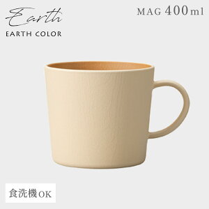 }OJbv EARTHCOLORV[Y 400ml e Ղ 傫 RۉH Ȃ y WΉ H@Ή Jbv Rbv y k ؖ A[XJ[ H  Rۃ}O RۃJbv 