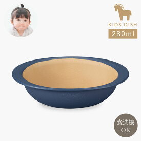 子ども 食器 ボウル 食洗機対応 割れない 抗菌 電子レンジ対応 子供用食器 抗菌加工 日本製 木目 北欧 おしゃれ スタッキング やさしい彩り キッズボウル キッズ ベビー食器 離乳食 お食い初め キッズプレート 小鉢 丸 お皿 出産祝い プレゼント ギフト BPAフリー