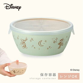 ディズニー レンジパック 保存容器 ミッキー 抗菌加工 食洗機対応 レンジ対応 割れない 日本製 おしゃれ Disney ディズニー mA 抗菌保存容器