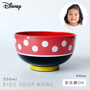 ミッキー 食器 子供 キッズ ディズニー 汁椀 おしゃれ Disney 抗菌加工 食洗機対応 レンジ対応 割れない 日本製 ミッキーゴールデンデイズ 抗菌汁椀 BPAフリー