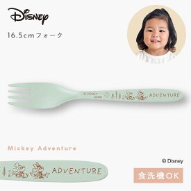 ディズニー ミッキー カトラリー フォーク 子供 キッズ 抗菌加工 食洗機対応 日本製 おしゃれ Disney ディズニー mA 抗菌フォーク