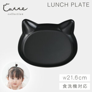 `v[g 21.6×19.5cm L^ H BPAt[ L lR ˂ H@Ή Wok q LbY Ԃ xr[ Ȃ RۉH { 킢 catte ˂ R `v[g