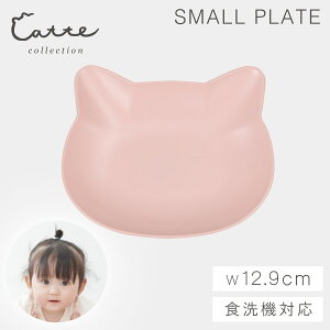 �M �v���[�g 12.9×11.3cm �L�^ �H�� BPA�t���[ �L �l�R �˂� �H��@�Ή� �����Wok �q�� �L�b�Y �Ԃ���� �x�r�[ ����Ȃ� �R�ۉ��H ���{�� ���킢�� catte �˂� �R�� �v���[�g