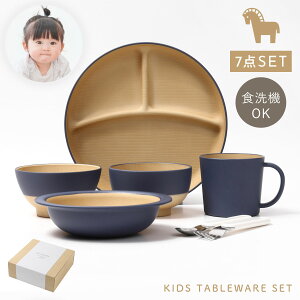食器セット キッズ 割れない ベビー食器セット 子ども用食器セット キッズディッシュ やさしい彩り 北欧 キッズプレート 離乳食 日本製 お食い初め ギフト 誕生日 0歳 1歳 プレゼント 樹脂製