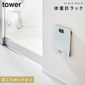 EH[̏dvbN ^[ ΂{[hǑΉ R tower ̏dvX^h ]yoX}bgX^h  mg[ zCg ubN 1403 1404