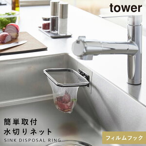 �t�B�����t�b�N�܂肽���߂鐅�؂�l�b�g�z���_�[ �^���[ �R����� tower ���S�~���� �L�b�`�� �V���N �����ݓ��� �|���܃G�R�z���_�[ ������� ���m�g�[�� �z���C�g �u���b�N 1566 1567