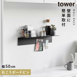 EH[VFt 50cm  t ΍p{[h I  Ǌ|  Lb` rO gC   ^[ tower R }OlbgtEH[bNW50 ^[ ΂{[h ǑΉ