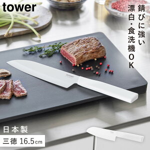 [�Z���~�b�N�i�C�t �^���[ �O�� 16.5cm] �R����� tower �O��� ���{�� ��̓� �M�t�g �ԈȊO ������ �y�� ���Y ���� ������ � 16.5cm ������� ���m�g�[�� yamazaki ���� �z���C�g �u���b�N 10121 1