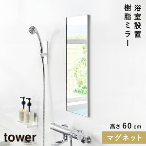 �}�O�l�b�g�o�X���[�������~���[ �p�^�����O �R����� tower �� �����C �~���[ ����Ȃ� �}�O�l�b�g �܂�~�� �o�X���[�� ������� ���m�g�[�� �z���C�g �u���b�N 10304 10305
