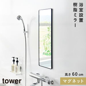 �}�O�l�b�g�o�X���[�������~���[ �p�^�����O �R����� tower �� �����C �~���[ ����Ȃ� �}�O�l�b�g �܂�~�� �o�X���[�� ������� ���m�g�[�� �z���C�g �u���b�N 10304 10305