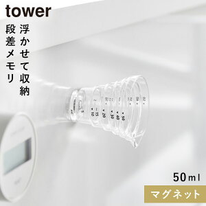 }OlbgiXvʃJbv ^[50ml R tower vʃJbv 50ml ~j  mg[ zCg ubN 10360 10361