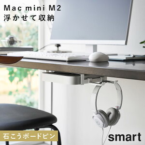 �X���[�E�F�C���^PC���[���b�N S �X�}�[�g �R����� smart Mac mini M2 �f�X�N�� ���[ �Ǌ|�� ������� ���m�g�[�� �z���C�g �u���b�N 10420 10421