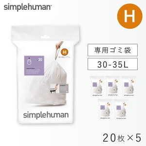 simplehuman �S�~�� 30-45L�y���K�i�z�V���v���q���[�}�� ��p�S�~�� H ���� �� ���ݑ� �R�t�� �p�[�t�F�N�g�t�B�b�g H CW0168 CW0168CP �J�X�^���t�B�b�g �j��ɂ��� ��� ���� �t�B�b�g �_�X�g�{�b�N