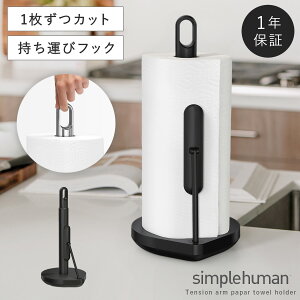 simplehuman Lb`y[p[z_[ Vvq[} yK㗝XE1Nۏؕtz Lb`y[p[X^h XeX eVA[ y[p[^Iz_[ BK WH ԕis ԕis