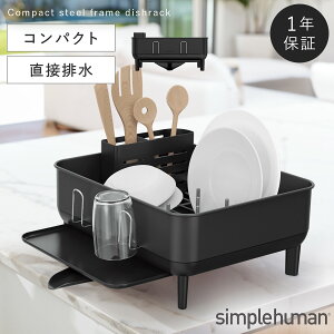 simplehuman �V���v���q���[�}�� �y���K�㗝�X�E1�N�ۏؕt�z ���؂胉�b�N �X�e�����X �V���N�� �X�`�[���t���[���f�B�b�V�����b�N KT1207DC KT1208DC �ԕi�s�� �ԕi�s��