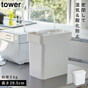 Ăт 5kg   vʃJbv ܂ƕĂт vʃJbvt ^[ Lb`   tower R yamazaki