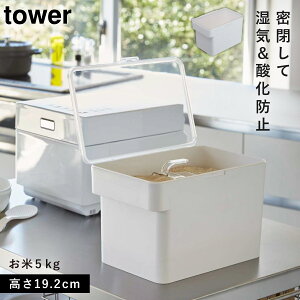 Ăт 5kg  CX XgbJ[   CXXgbJ[ ۑ vʃJbv VN  VNĂт ^[ 5kg vʃJbvt tower zCg ubN   R yamazaki