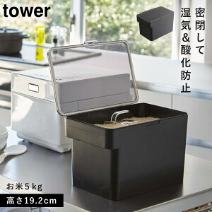 �Ăт� 5kg ���� ���C�X �X�g�b�J�[ �� ���� ���C�X�X�g�b�J�[ �ۑ� �v�ʃJ�b�v �V���N�� ���� �V���N���Ăт� �^���[ 5kg �v�ʃJ�b�v�t tower �z���C�g �u���b�N �� �� �R����� yamazaki