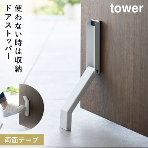 hAXgbp[  ܂肽 R tower ^[ ܂ փhA hA Xgbp[ X ܂ e[vœ\܂݃hAXgbp[ ^[