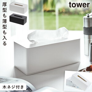 ^ΉeBbVP[X ^[ R tower eBbVP[X 傫 eBbV Ǌ|  mg[ zCg ubN 3901 3902