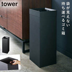 gbVJ p^O ^[ R tower S~ rO 傫 60cm 27l WȂ  mg[ zCg ubN 4488 4489 ԕis ԕis