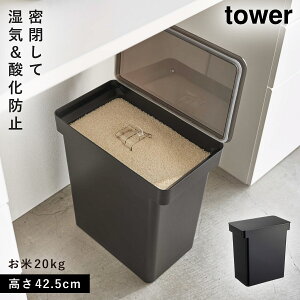 Ăт  20kg vʃJbvt  ܂  XgbJ[ ۑ CXXgbJ[ LX^[t Lb` ^[ tower TOWER ubN zCg   R Vv CeA 