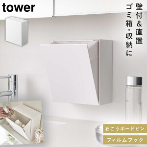 [{bNX tbv ^[ tower R tBtbN ʏ [ zCg ubN EH[_Xg{bNX[P[X ^[