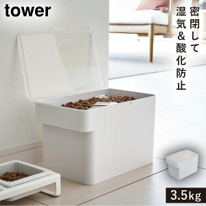 ybgt[hXgbJ[ ^[ 3.5kg vʃJbvt R tower  ybgt[h XgbJ[  hbOt[h Lbgt[h  mg[ zCg ubN 5611 5612