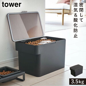 ybgt[hXgbJ[ ^[ 3.5kg vʃJbvt R tower  ybgt[h XgbJ[  hbOt[h Lbgt[h  mg[ zCg ubN 5611 5612