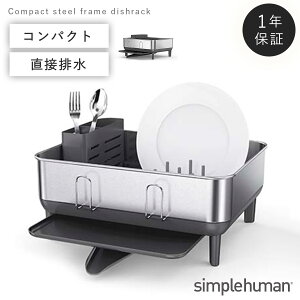 simplehuman �V���v���q���[�}�� ���؂胉�b�N ���؂肩�� �f�B�b�V�����b�N �X�e�����X �X���� �V���N�� �V���N�� ��e�� �p�^ �l�p ��������� �ȃX�y�[�X �L�b�`�� �V���v�� �X�^�C���b�V�� 