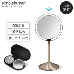 simplehuman Vvq[} 10{yK㗝XE5NۏؕtzZT[ CN ~[ 10{g勾  R ϋ 邢 px ~[ LED Cgt usb[d [d ܂肽ݎ 