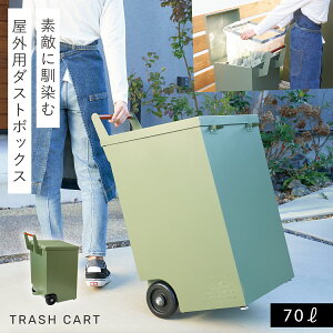 S~ ݔ Op O e ^ 70L LX^[ ړ ^ J[g L[ TRASH CART Op^_Xg{bNX ԕis ԕis