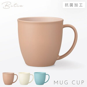 マグカップ 380ml 食器 食洗機対応 レンジ 割れない 軽い 抗菌加工 bitie 和洋マグカップ BPAフリー 割れない食器