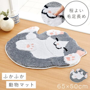 バスマット 洗える ふかふか 猫柄 アザラシ グッズ キャット ラグ 動物 アニマル マット ミニ 小さめ かわいい インテリア 滑り止め アニマルマルチマット