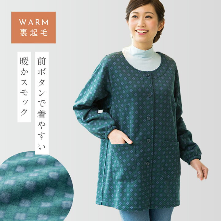 楽天市場】【100円OFF＋最大P36倍】スモック かっぽう着 エプロン 