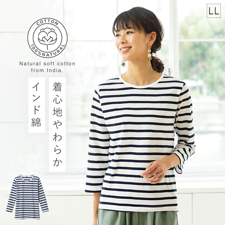 楽天市場】やわらかい 綿100%Tシャツ 7分袖Tシャツ 7分袖 シンプル  