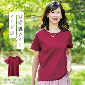 インド綿100% Tシャツ 半袖 レディース トップス 綿100% カットソー 無地 シンプル コットン100% 夏 LL 3L 丈長め 大きいサイズ ゆったり クルーネック 丸首 アレルギー対策 敏感肌 40代 50代 60代 70代トップス シンプル 肌に優しい ナチュラル カジュアル 白