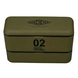弁当箱 男性 2段 男の子 カフェ風 食洗機対応 食洗器対応 電子レンジ対応 ANCIENT 長角ネストランチ 02 全2色 二段 2段 お弁当 弁当 お弁当箱 ランチボックス ランチケース ランチグッズ 保存容器 フードコンテナ ランチタイム お弁当アイテム 日本製 BPAフリー