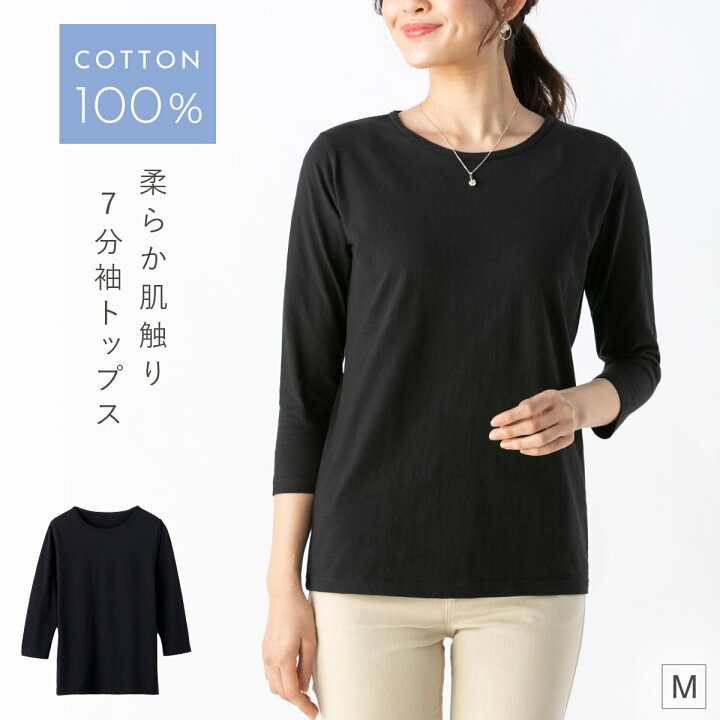 楽天市場】Tシャツ 7分袖 レディース 綿100% コットン100％ 長袖  
