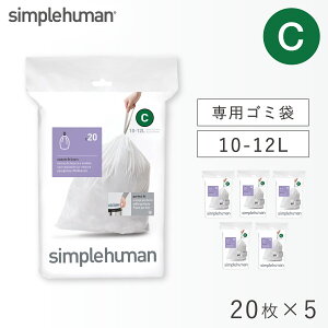 simplehuman �V���v���q���[�}�� �S�~�� C 10-12L�y���K�i�z������ �� ���� �j��ɂ��� ��v �Ђ��t�� ���� ��p ���ݑ� �R�t�� �R�[�h C �p�[�t�F�N�g�t�B�b�g�S�~�� 20�� �z���C�g �L�����Z���s��