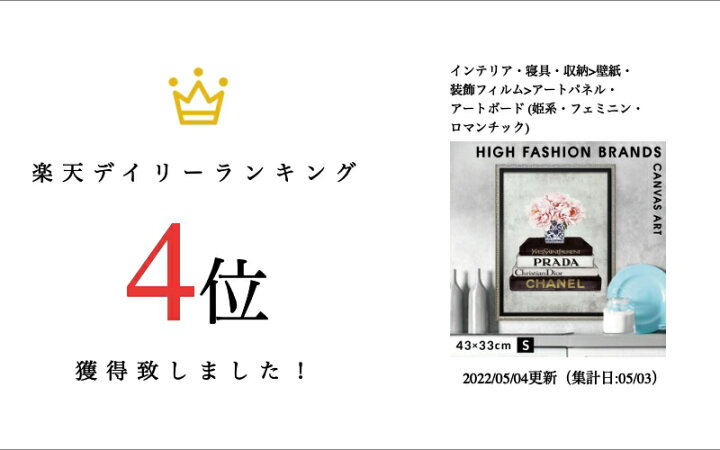 楽天市場】【5％OFF＋最大P38倍】アートパネル ブランド シャネル 