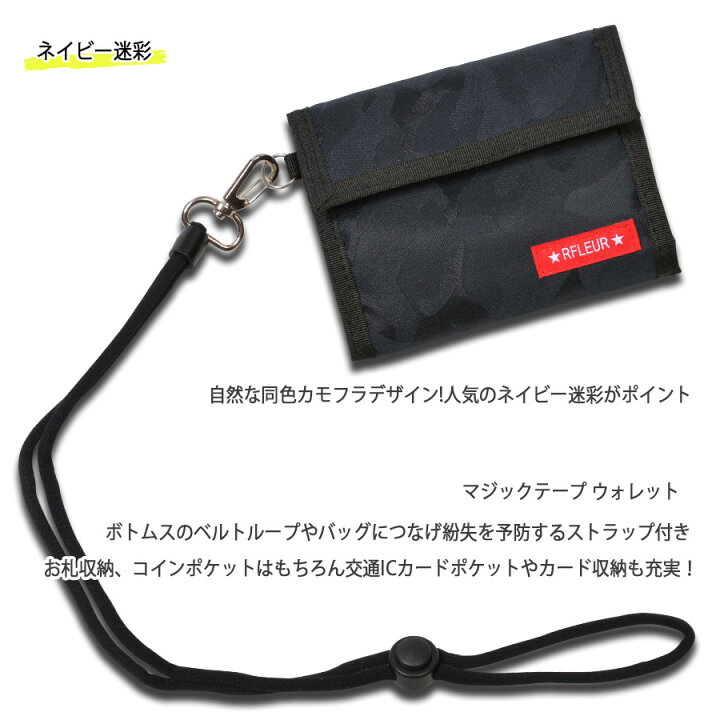 楽天市場】キッズ マジックテープ財布 ウォレット チェーン 小学生 