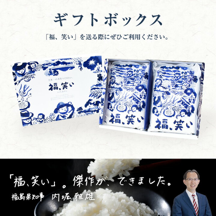 楽天市場】【B配送】「福､笑い」精米 4kg（2kg×2個） 令和7年産 グルメ 